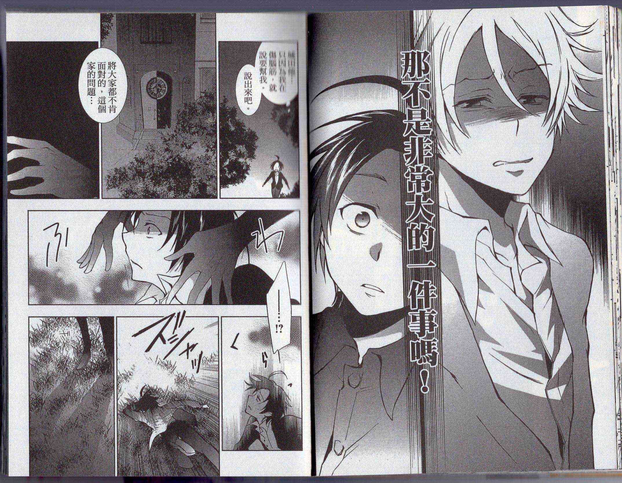 Servamp - 4卷(1/2) - 4