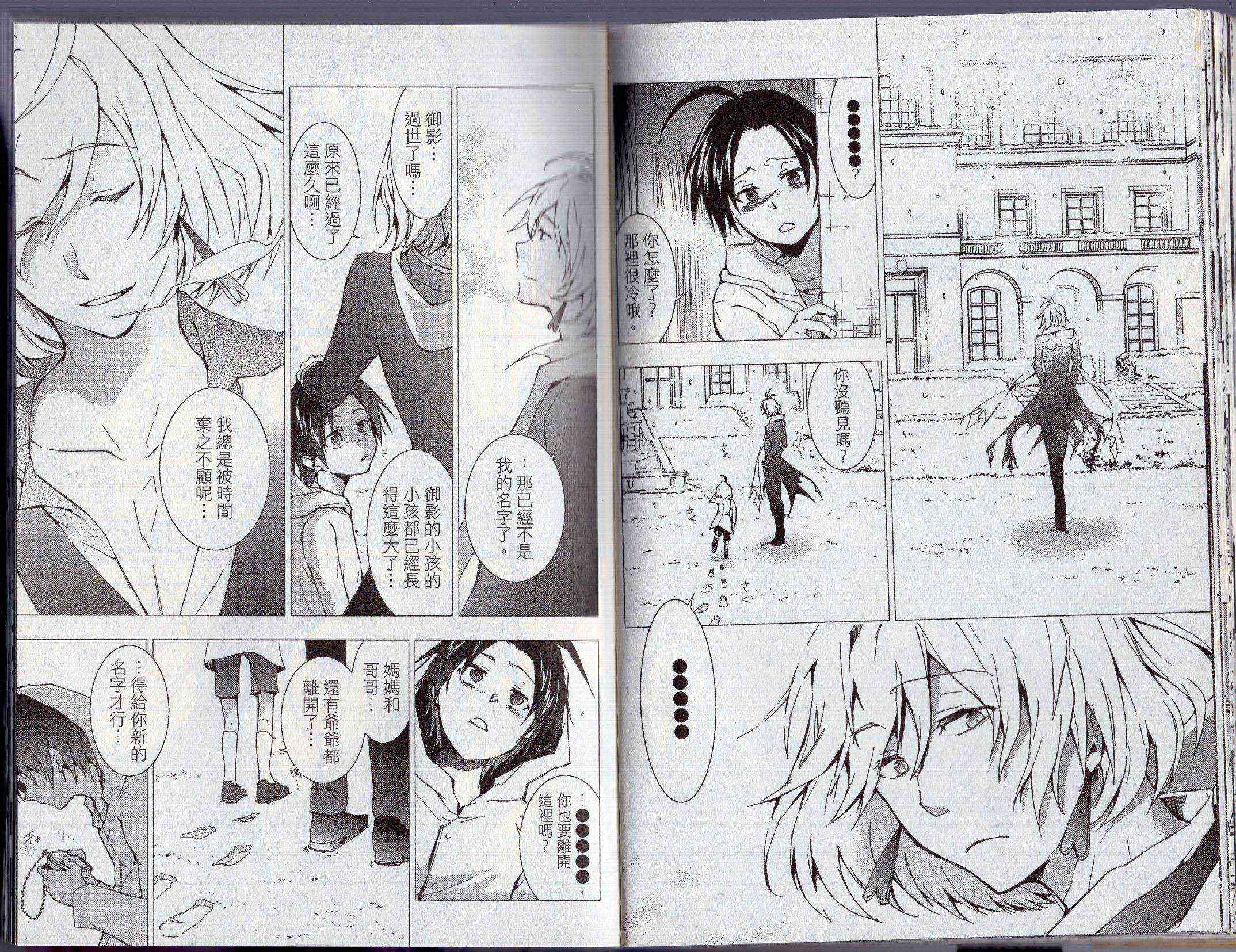 Servamp - 4卷(1/2) - 6