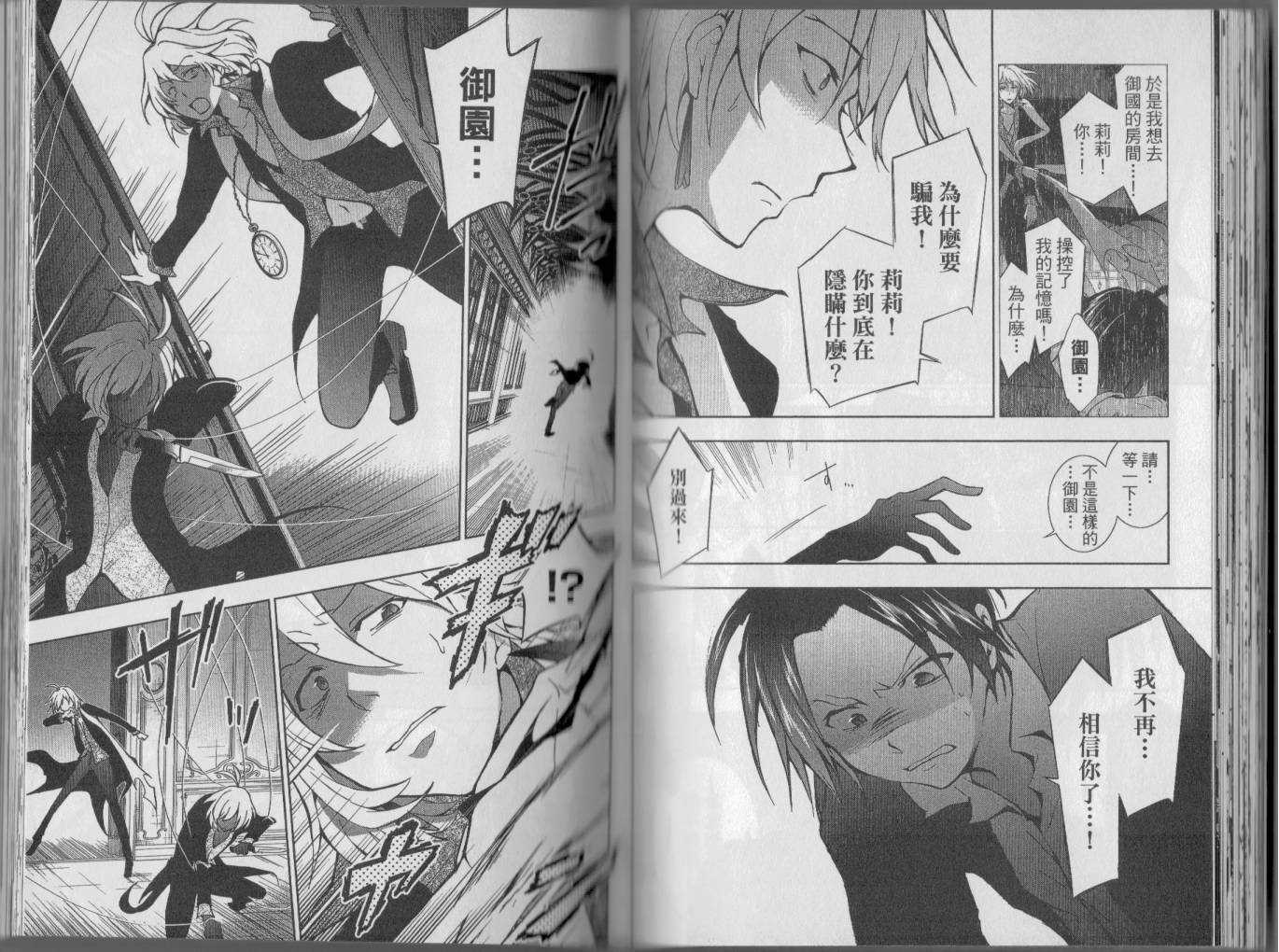 Servamp - 4卷(1/2) - 1