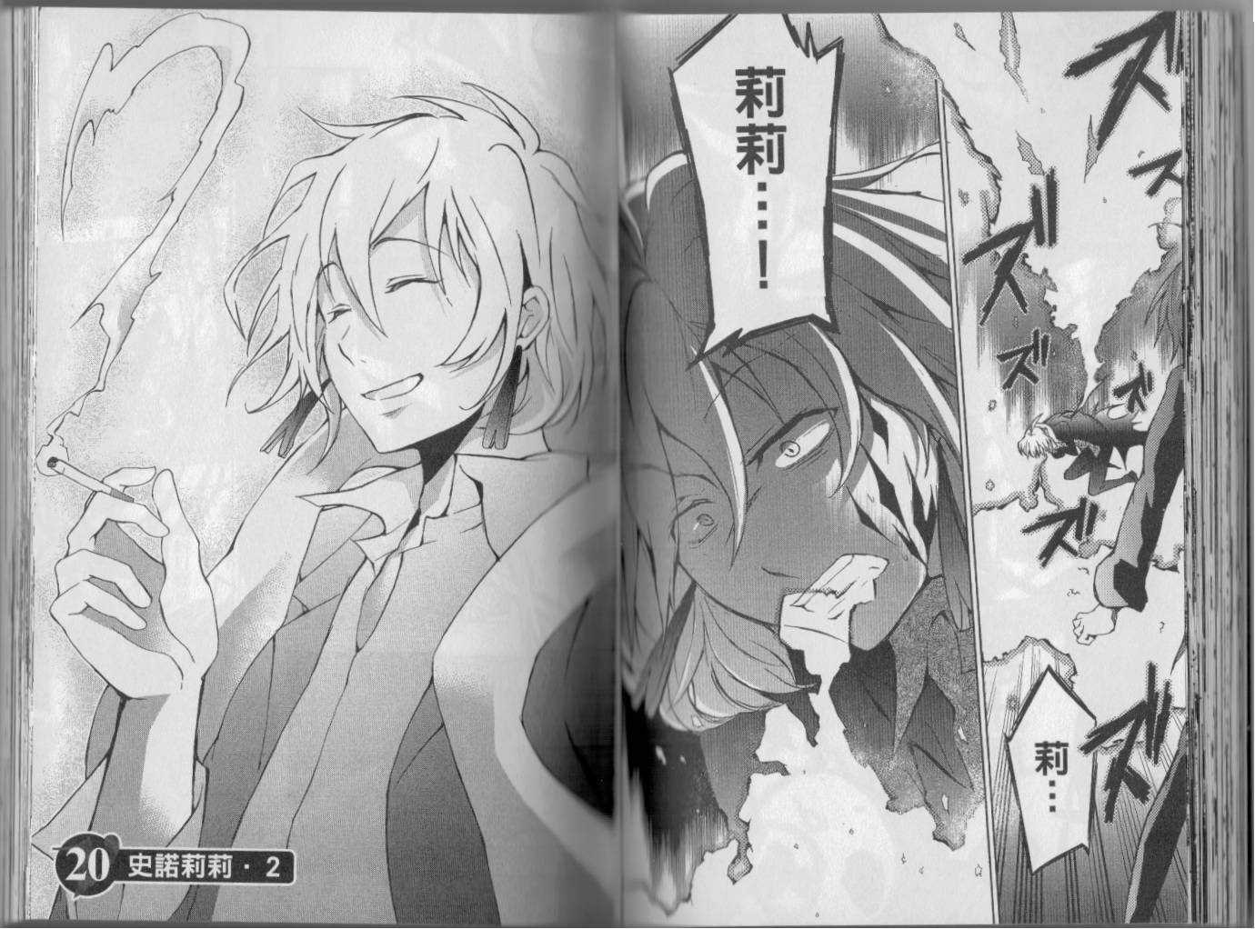 Servamp - 4卷(1/2) - 1