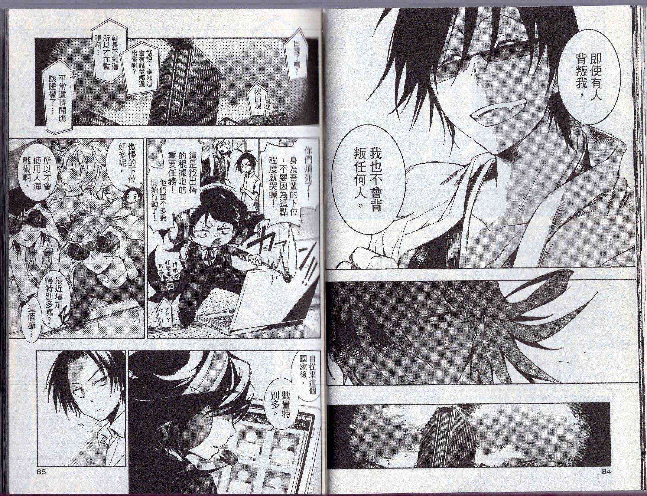 Servamp - 6卷(1/2) - 6