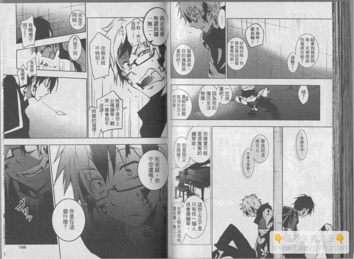 Servamp - 6卷(2/2) - 7