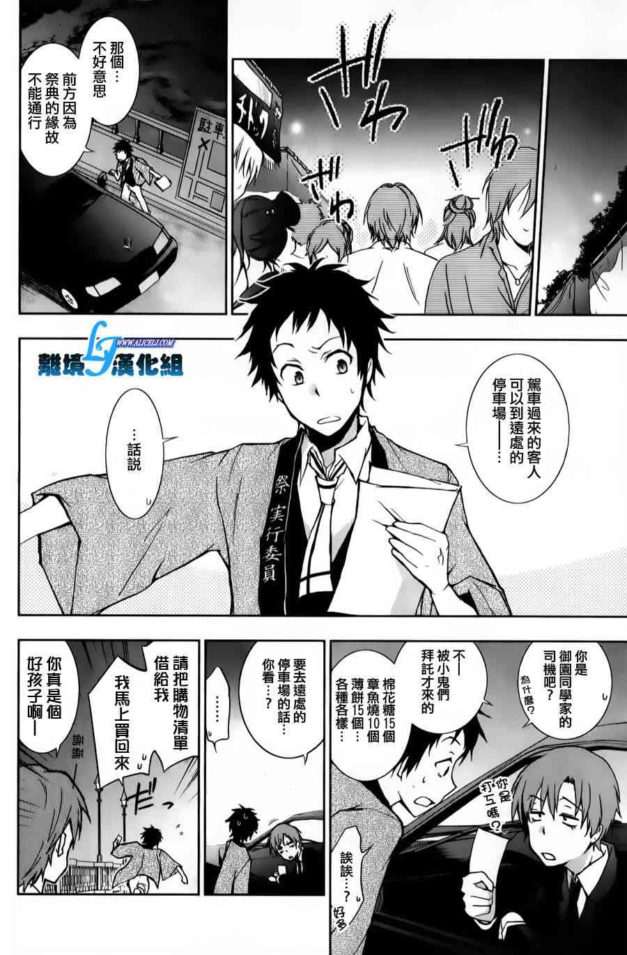 Servamp - 11話 - 2