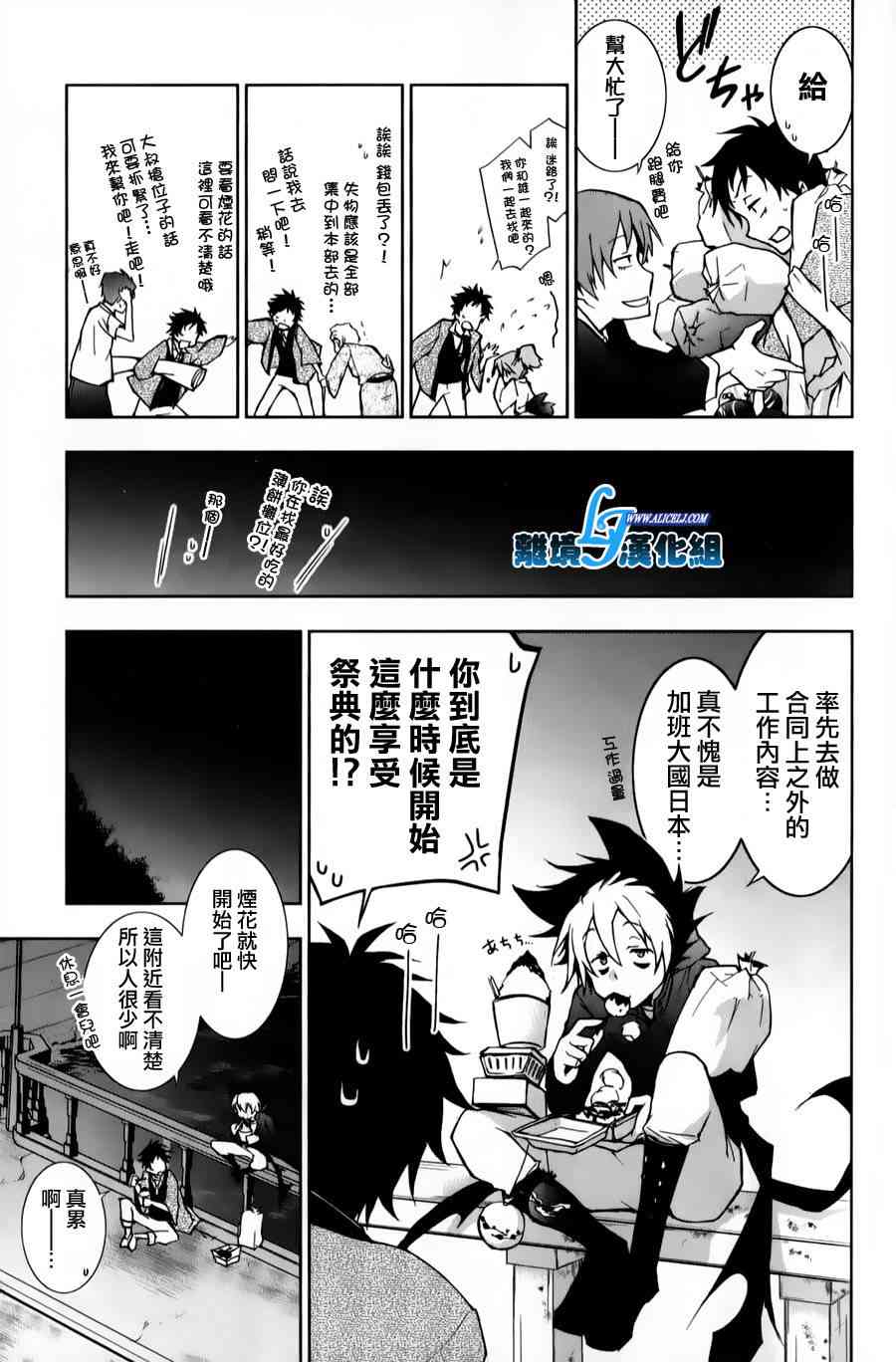 Servamp - 11話 - 3