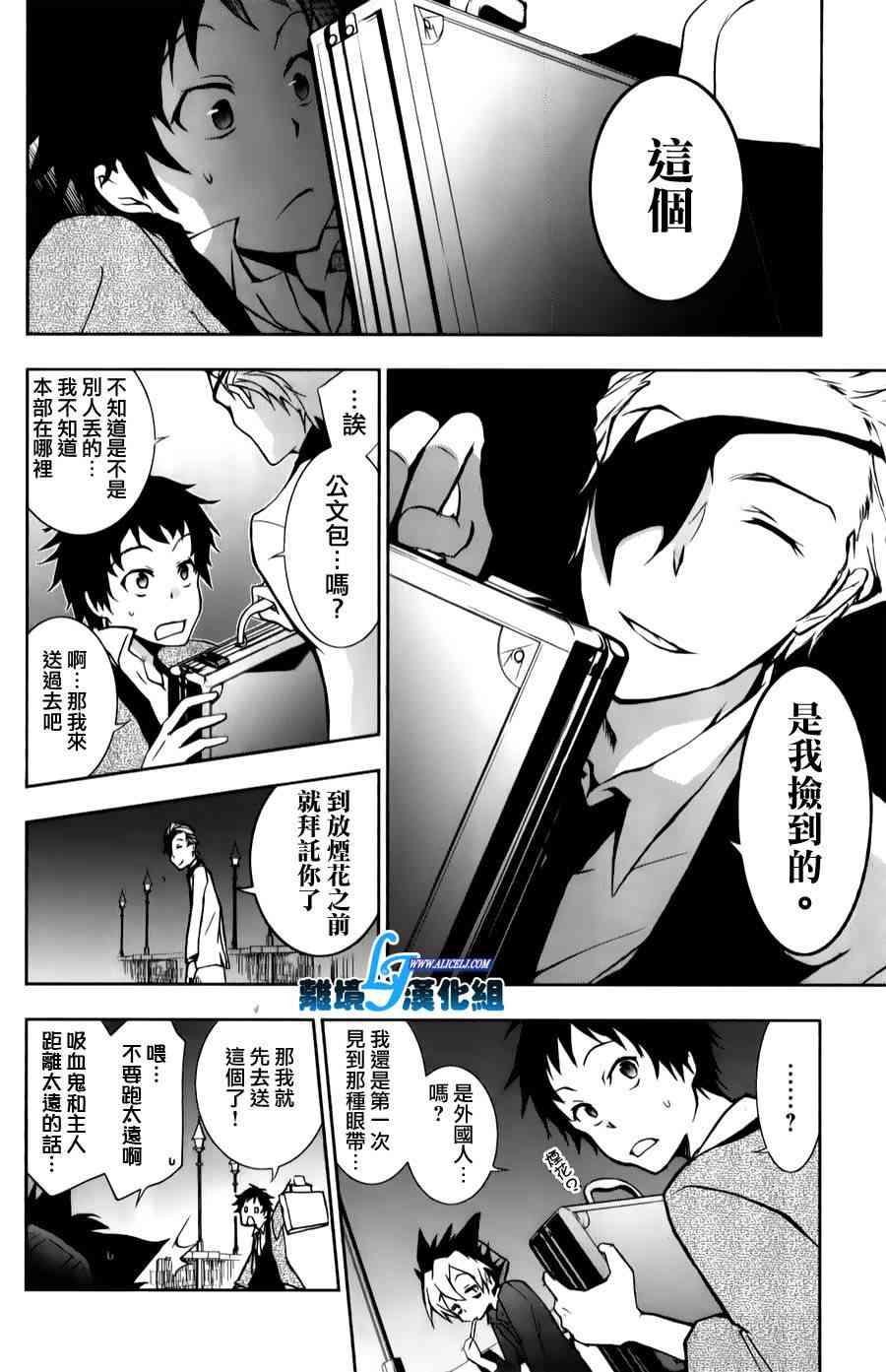 Servamp - 11話 - 6