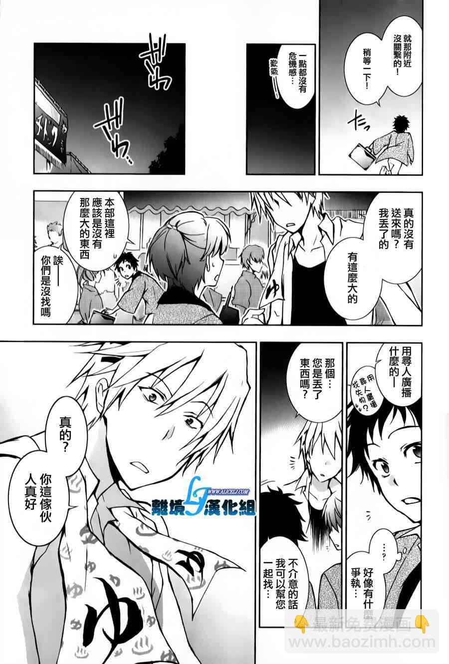 Servamp - 11話 - 1