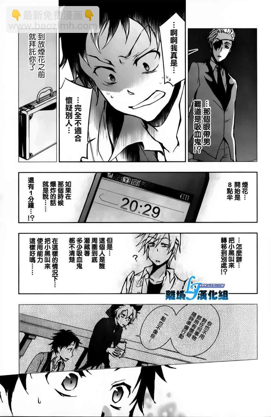 Servamp - 11話 - 5