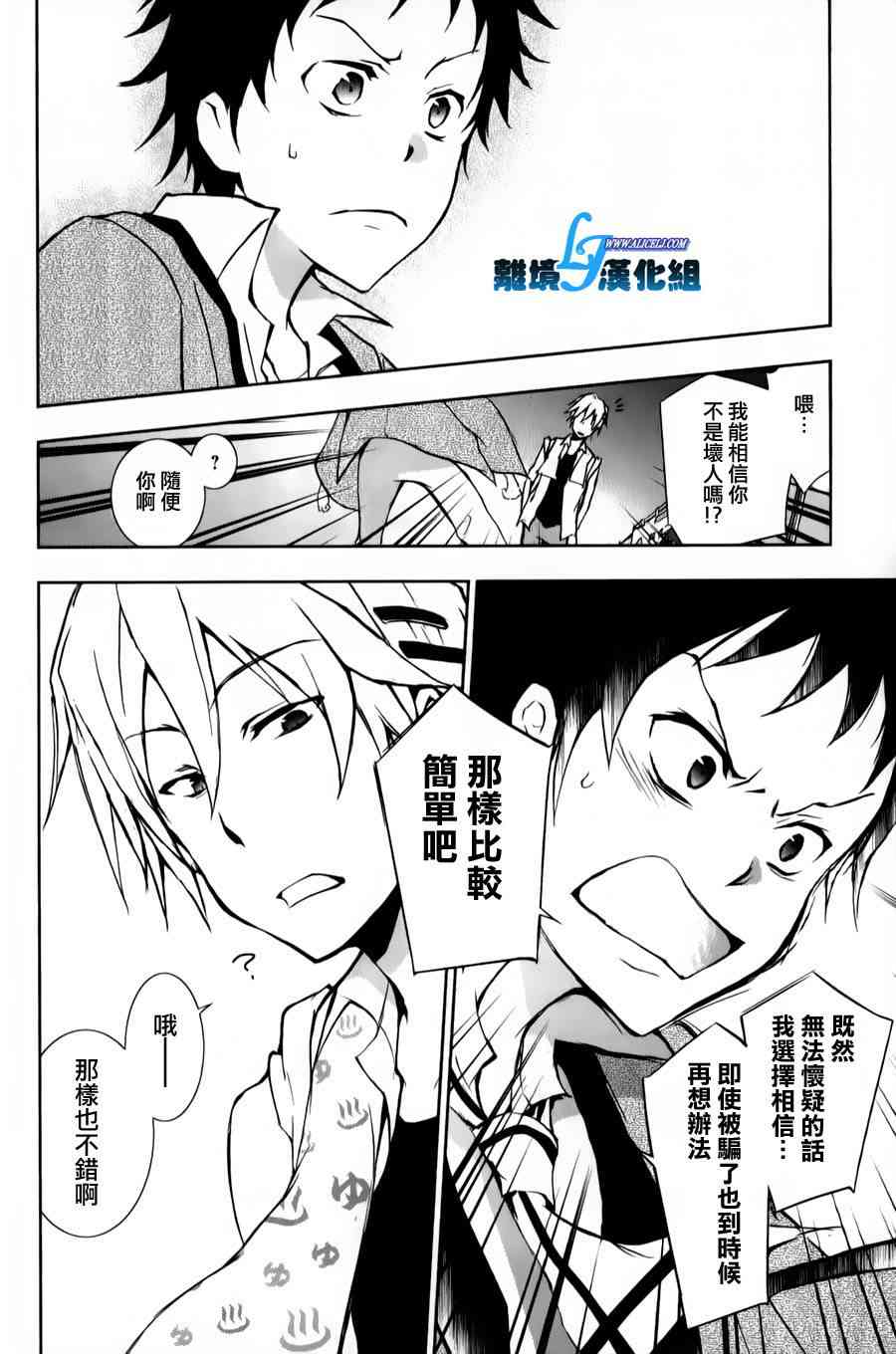 Servamp - 11話 - 6