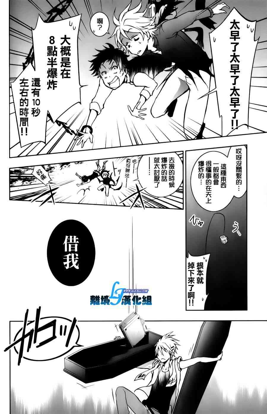 Servamp - 11話 - 4