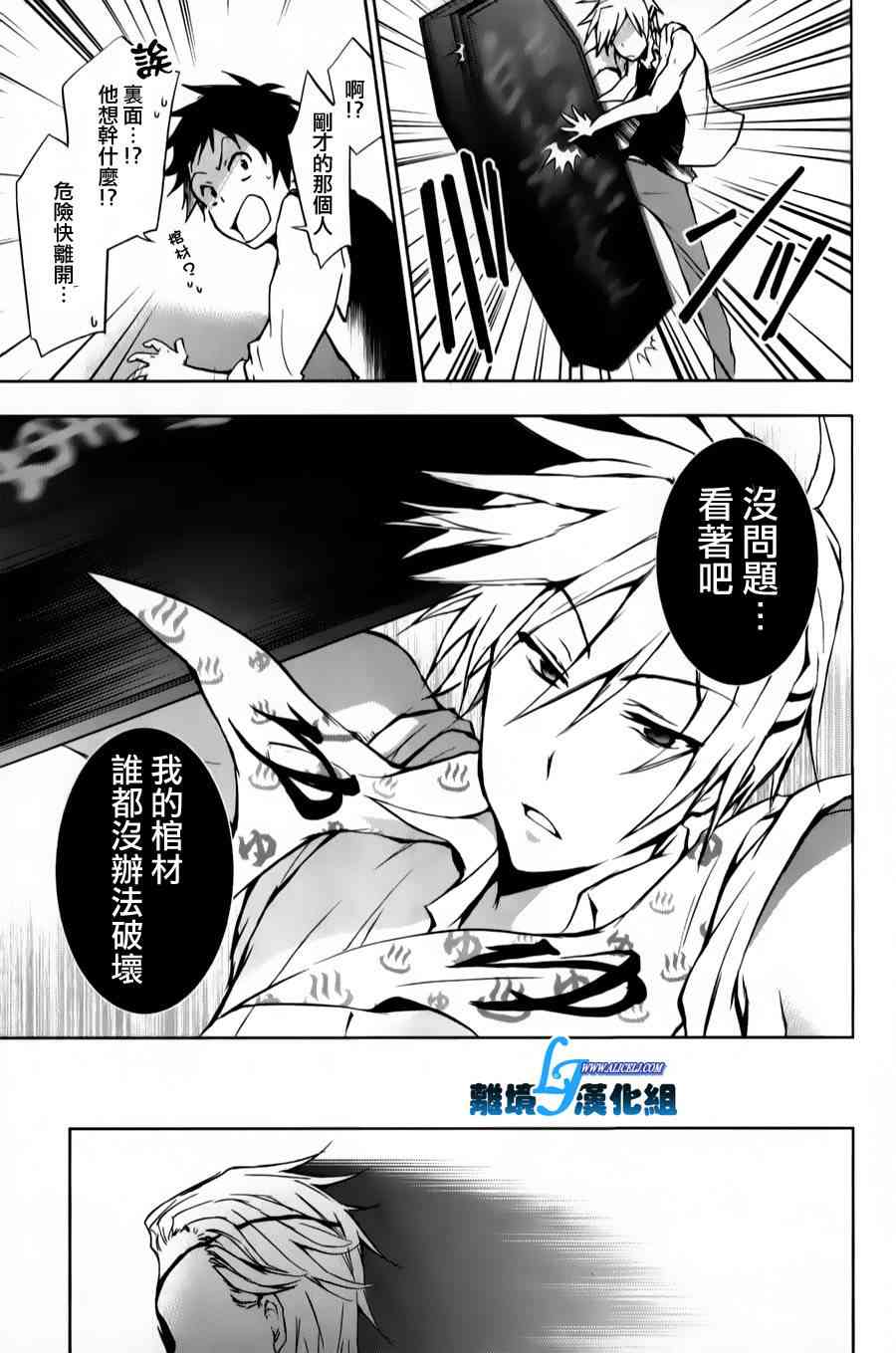 Servamp - 11話 - 5