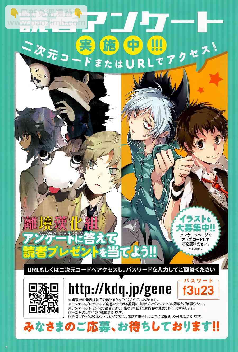 Servamp - 101話 - 2