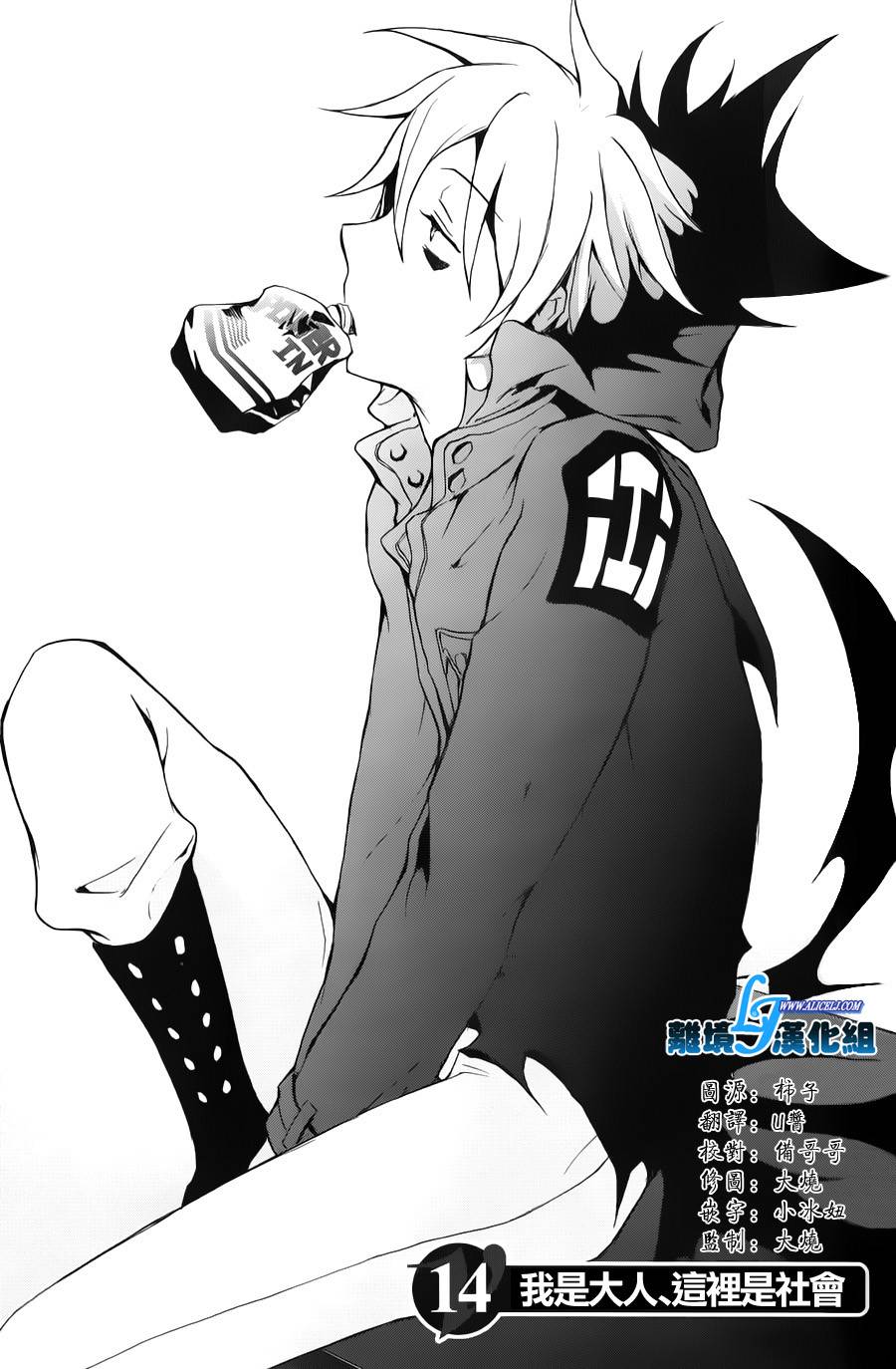 Servamp - 13話 - 1