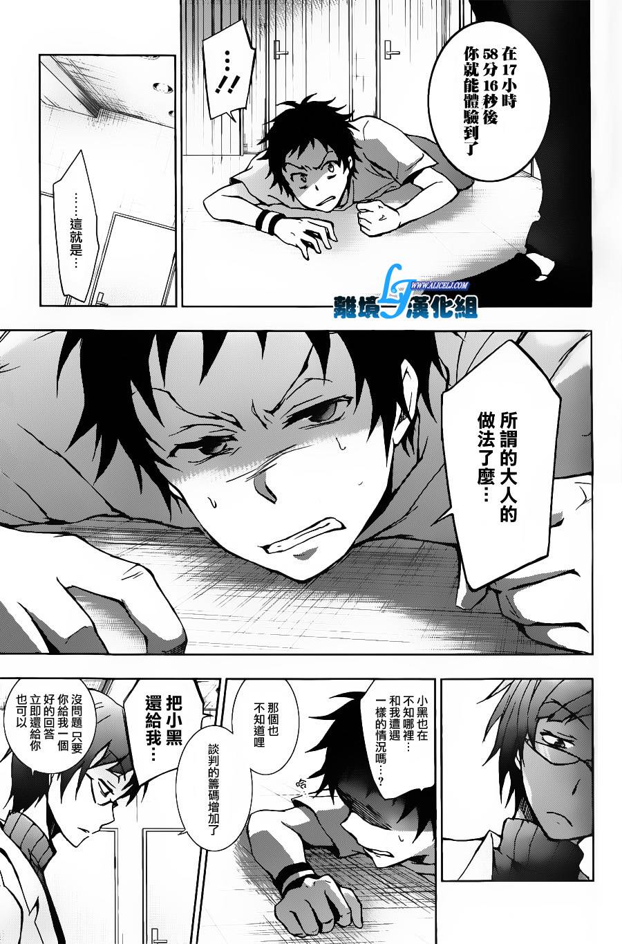 Servamp - 13話 - 1