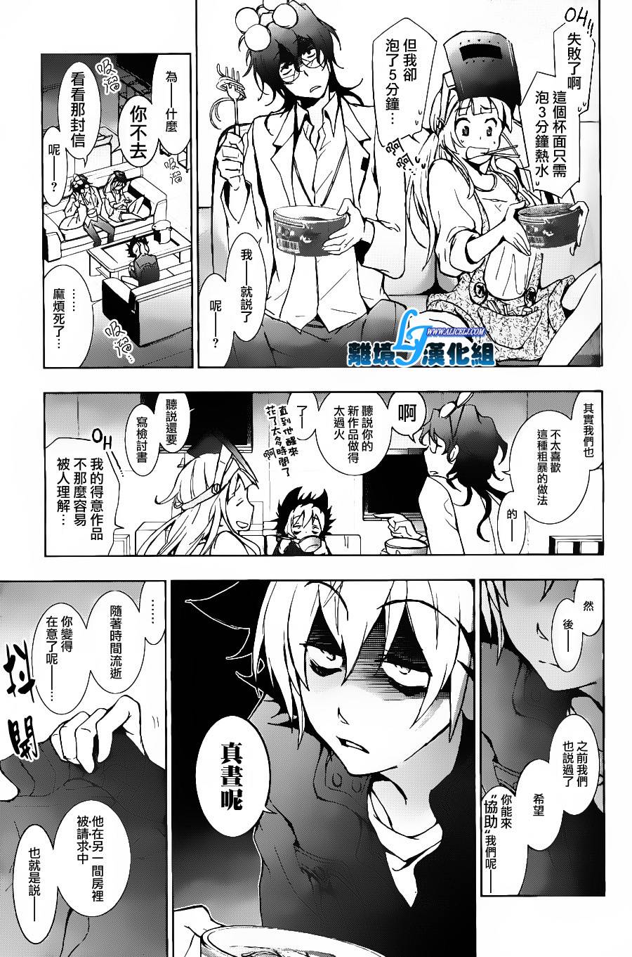 Servamp - 13話 - 5