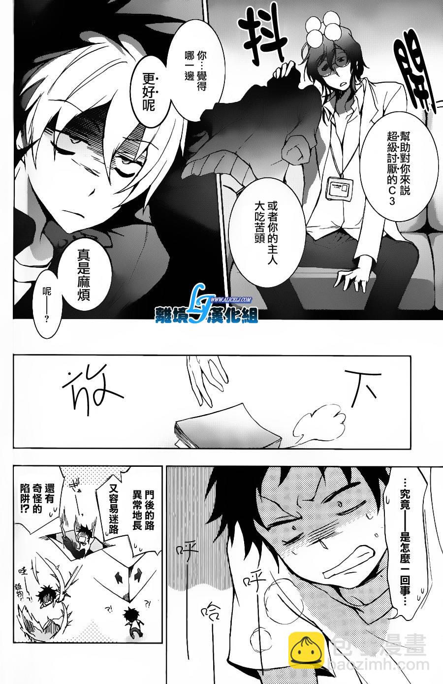 Servamp - 13話 - 6