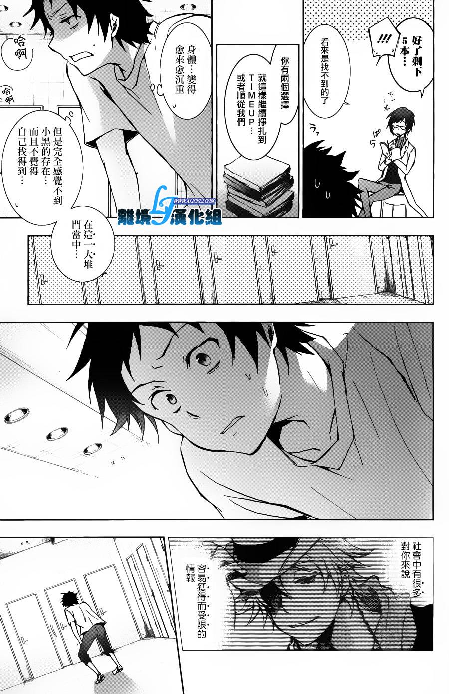 Servamp - 13話 - 1