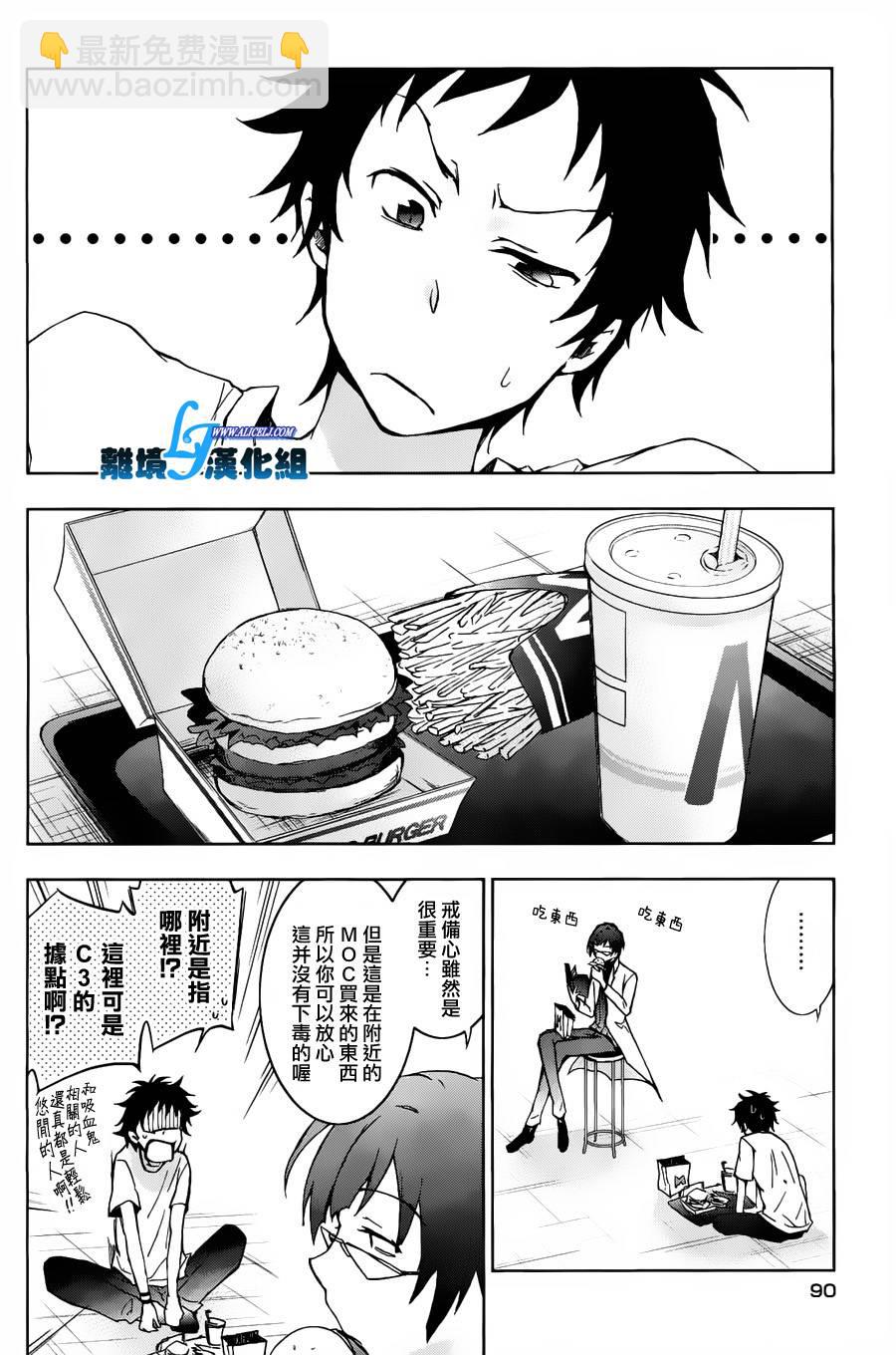 Servamp - 13話 - 2