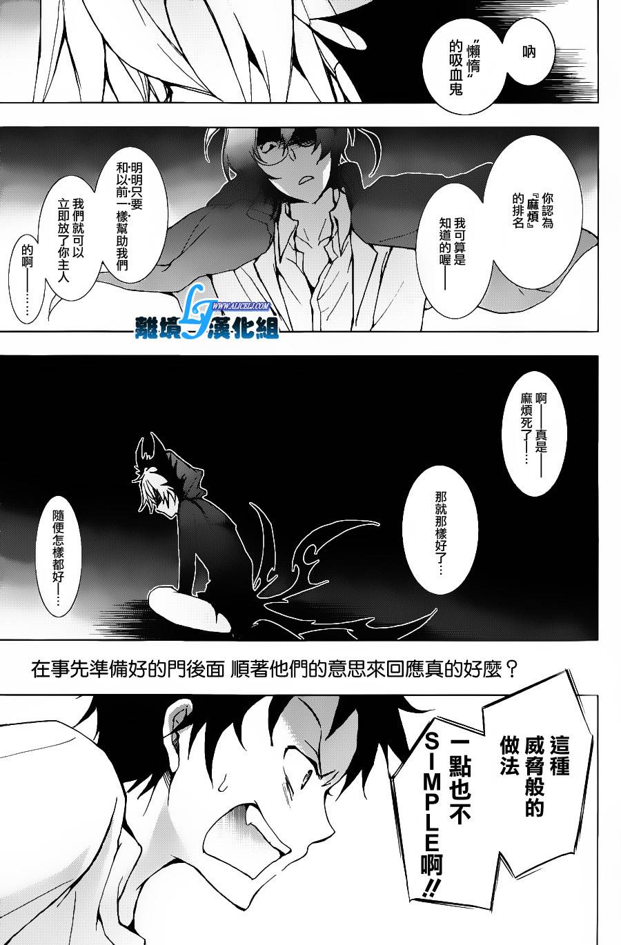 Servamp - 13話 - 3