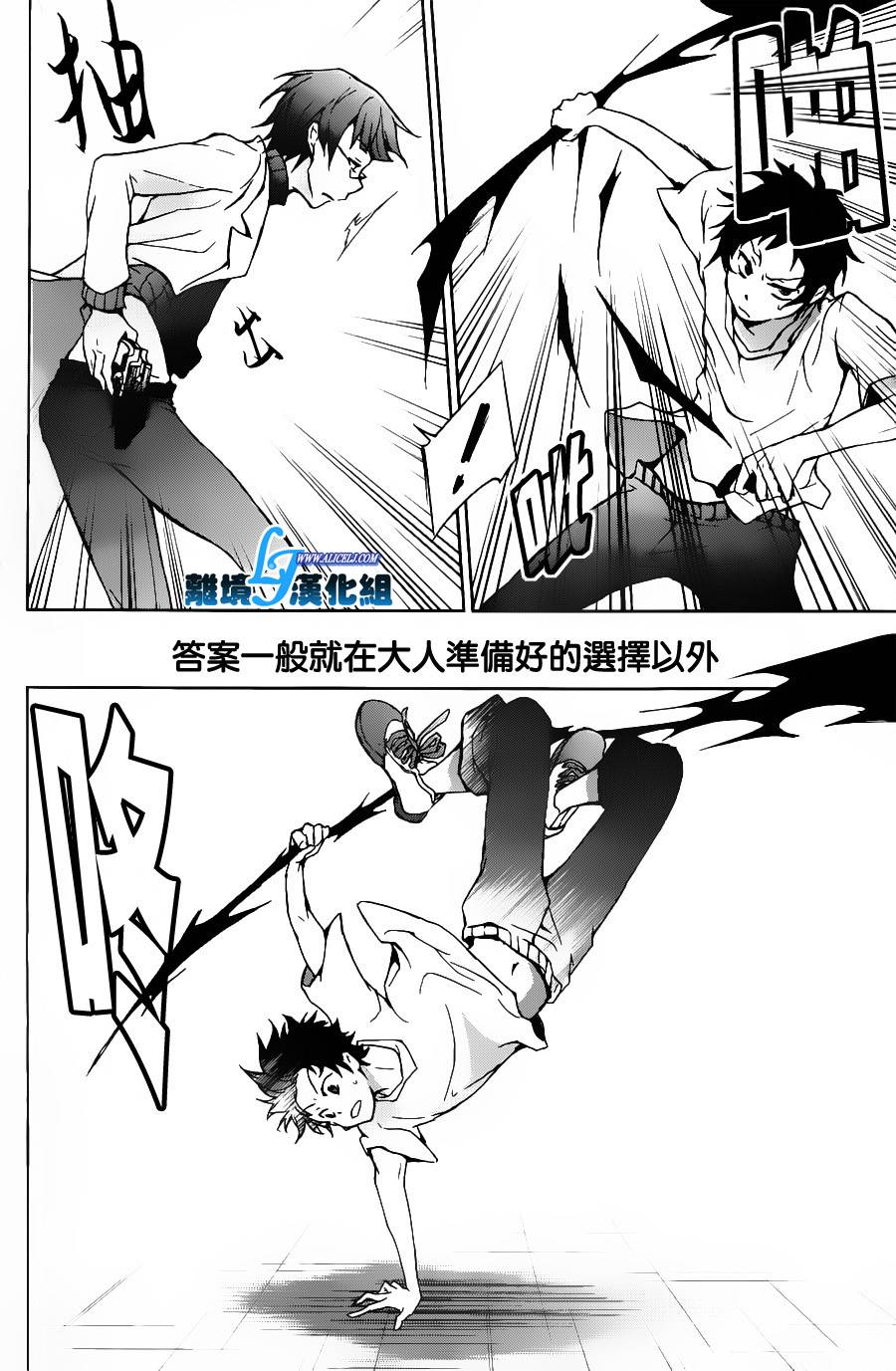 Servamp - 13話 - 4