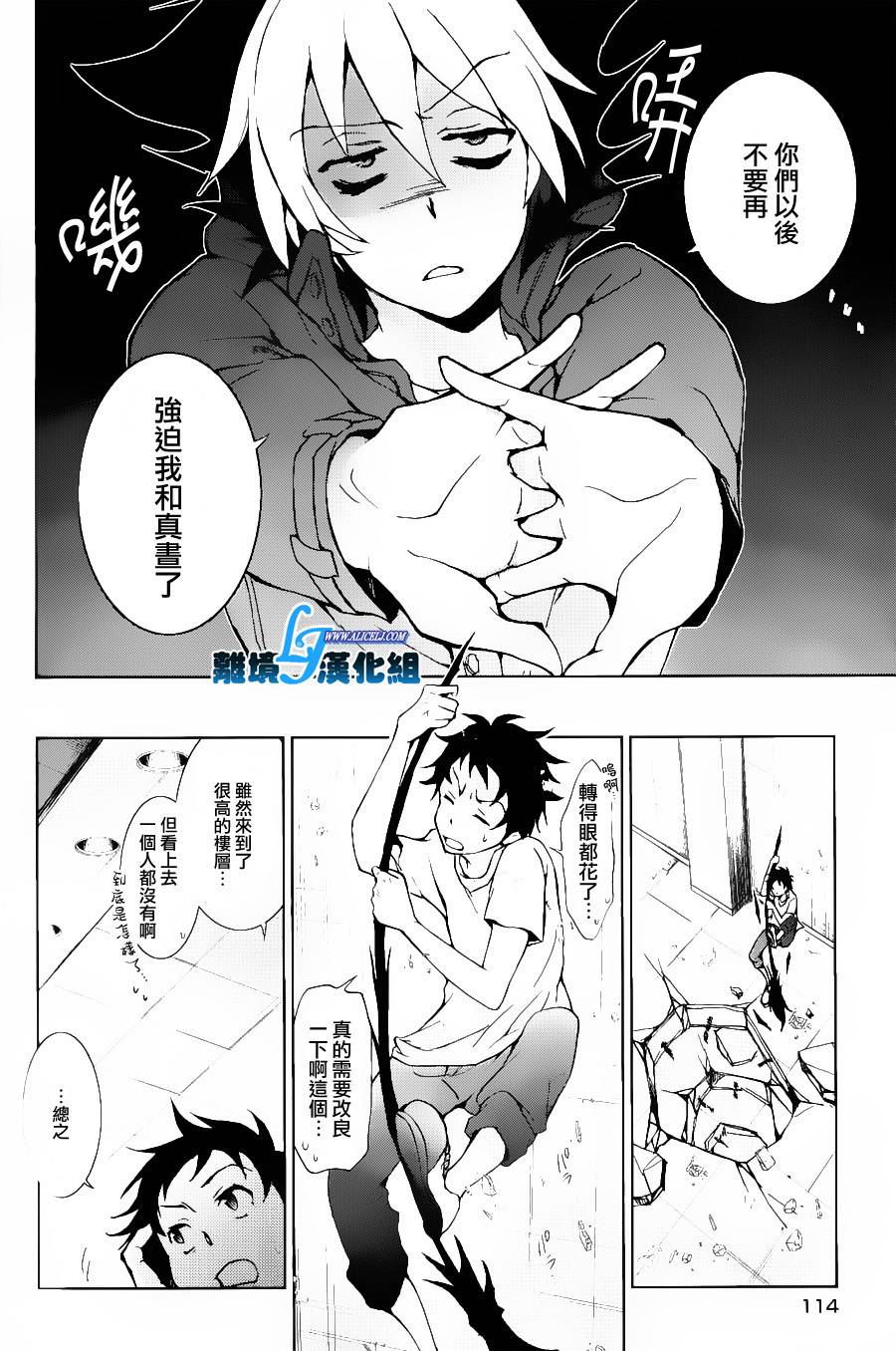 Servamp - 13話 - 2