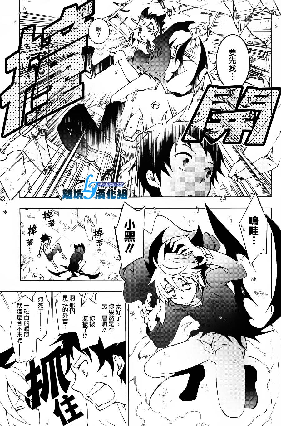 Servamp - 13話 - 3