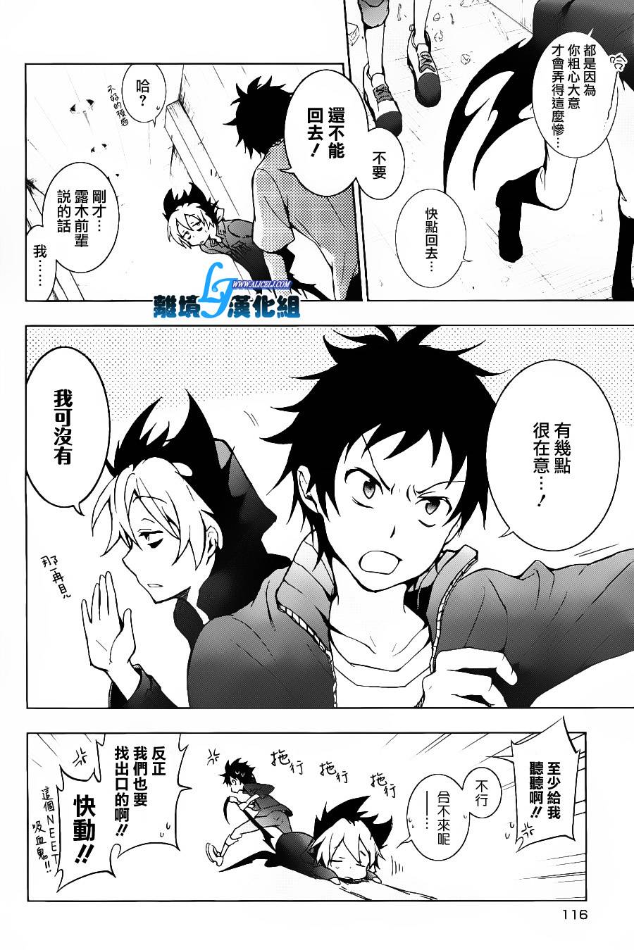 Servamp - 13話 - 4