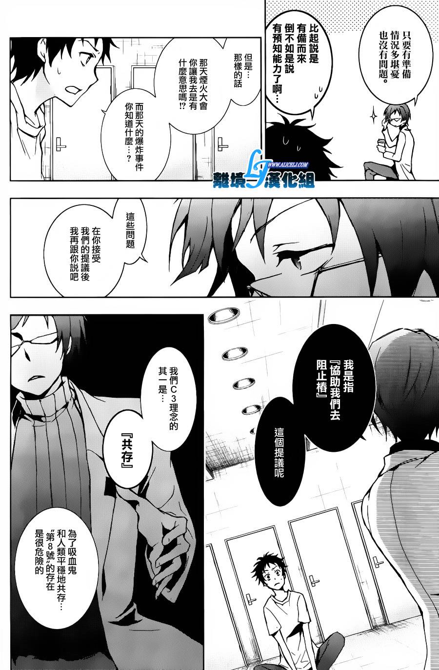 Servamp - 13話 - 4