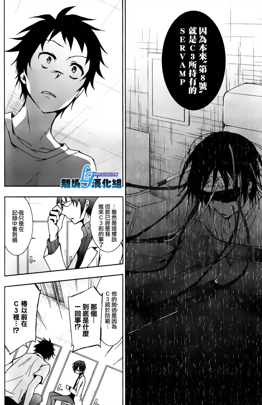 Servamp - 13話 - 6