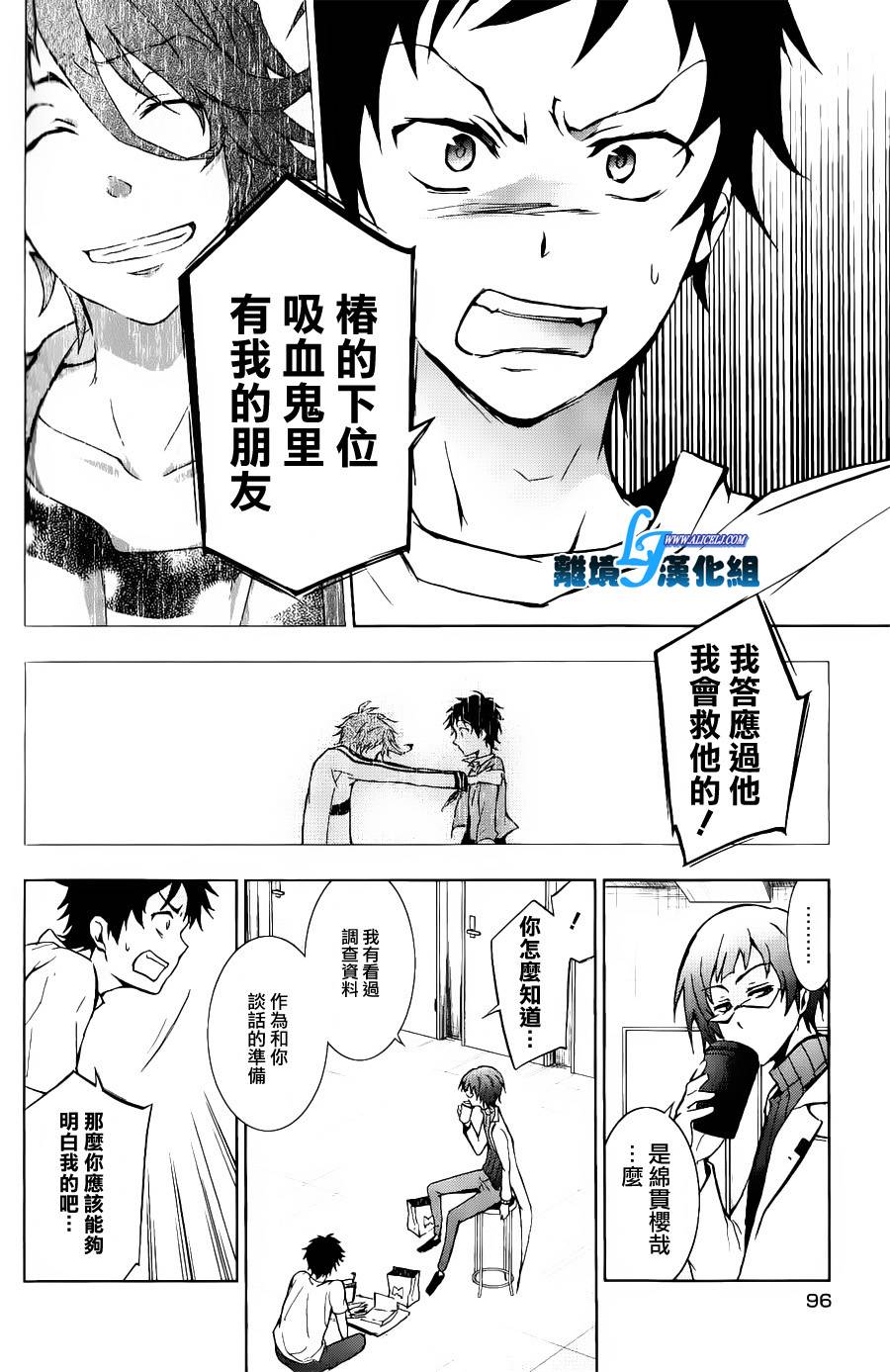 Servamp - 13話 - 2