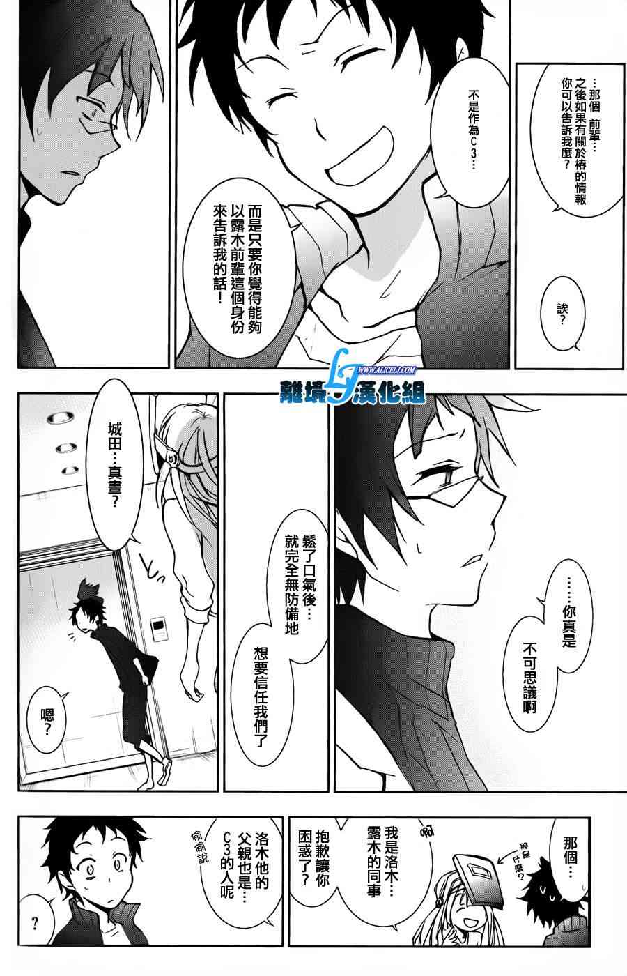 Servamp - 15話 - 6