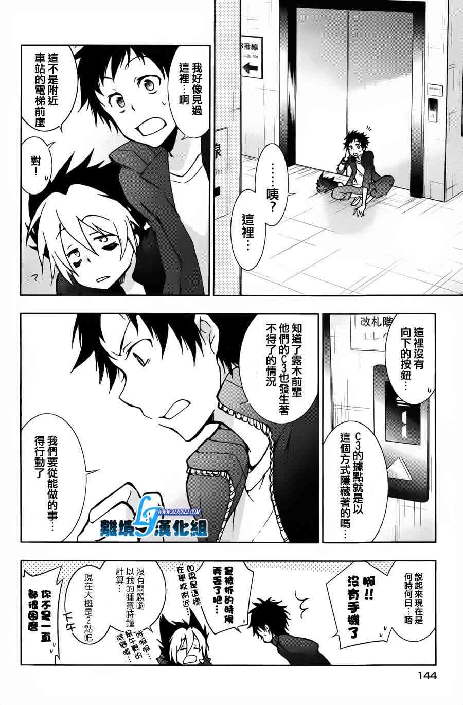 Servamp - 15話 - 4