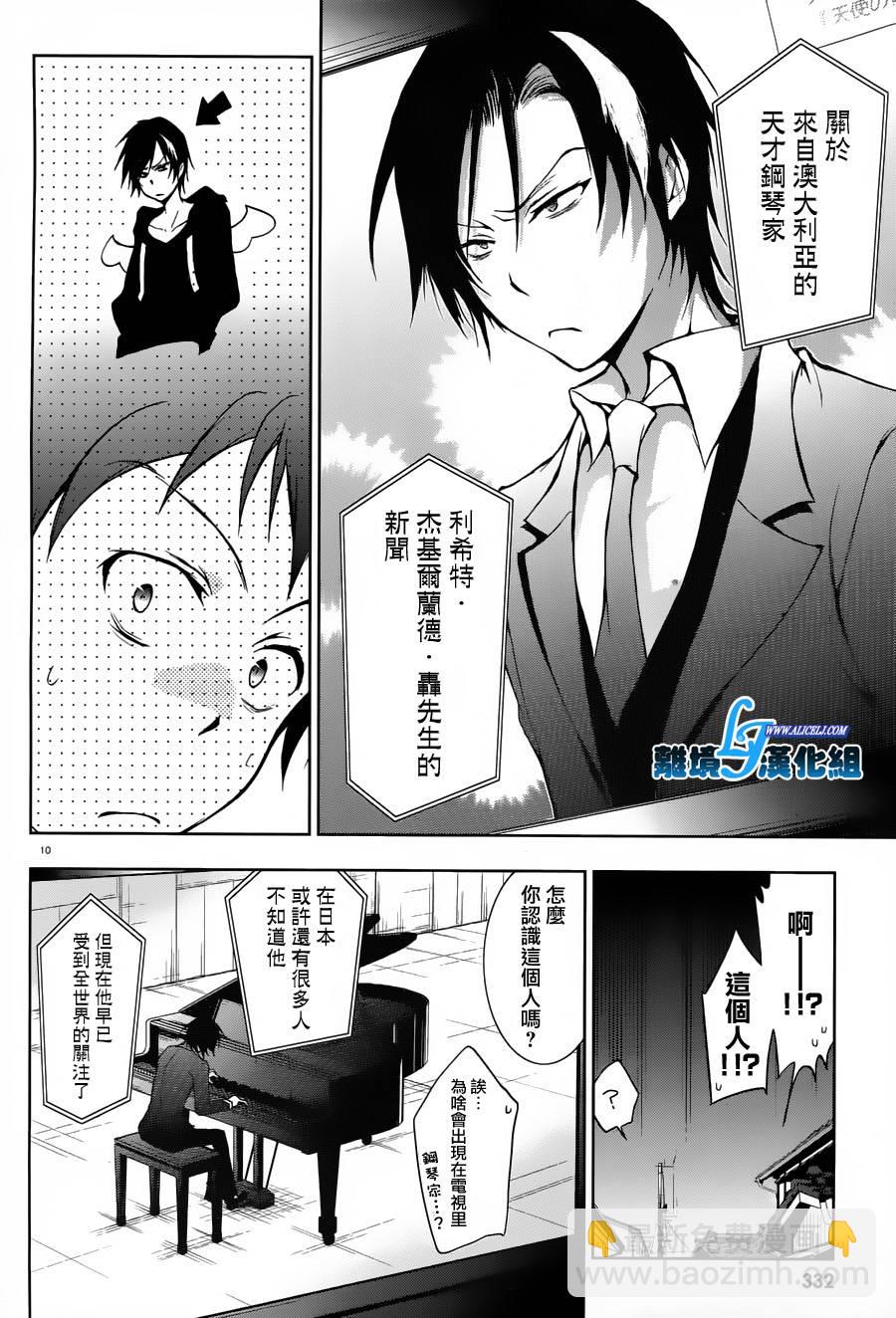 Servamp - 22話 - 4