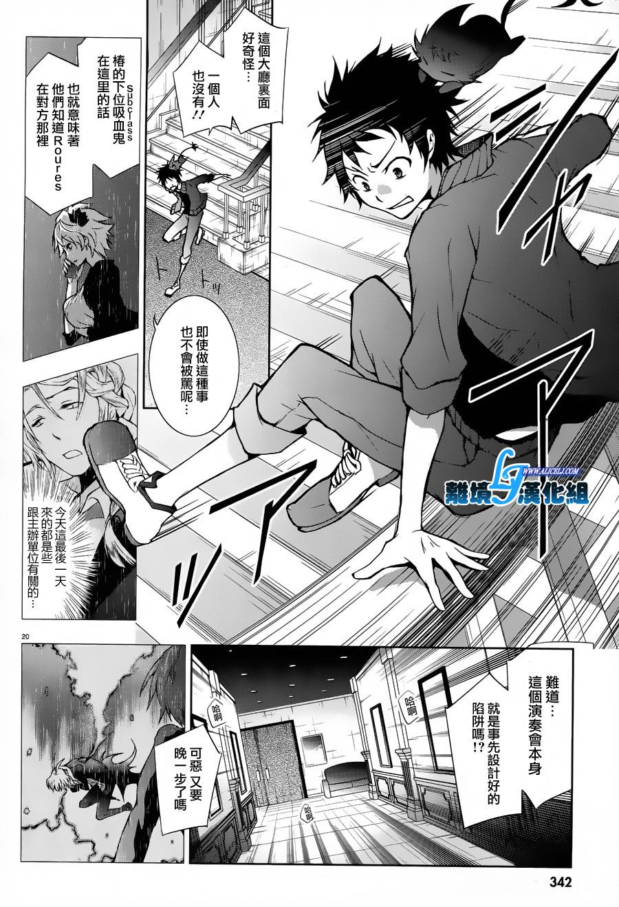 Servamp - 22話 - 2