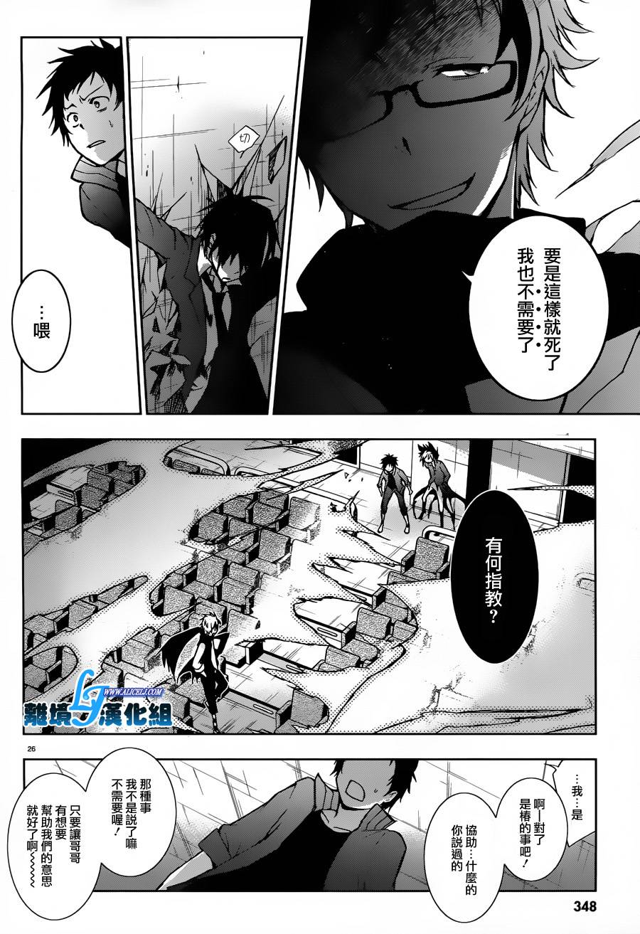 Servamp - 22話 - 2