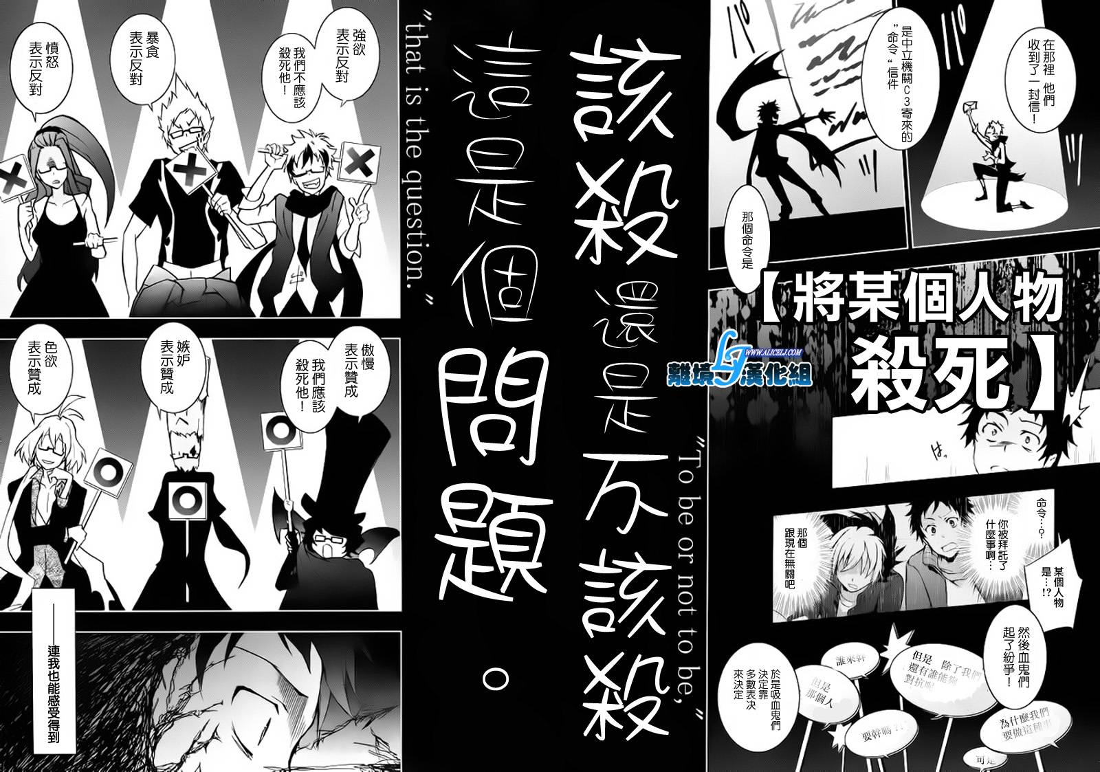 Servamp - 22話 - 2