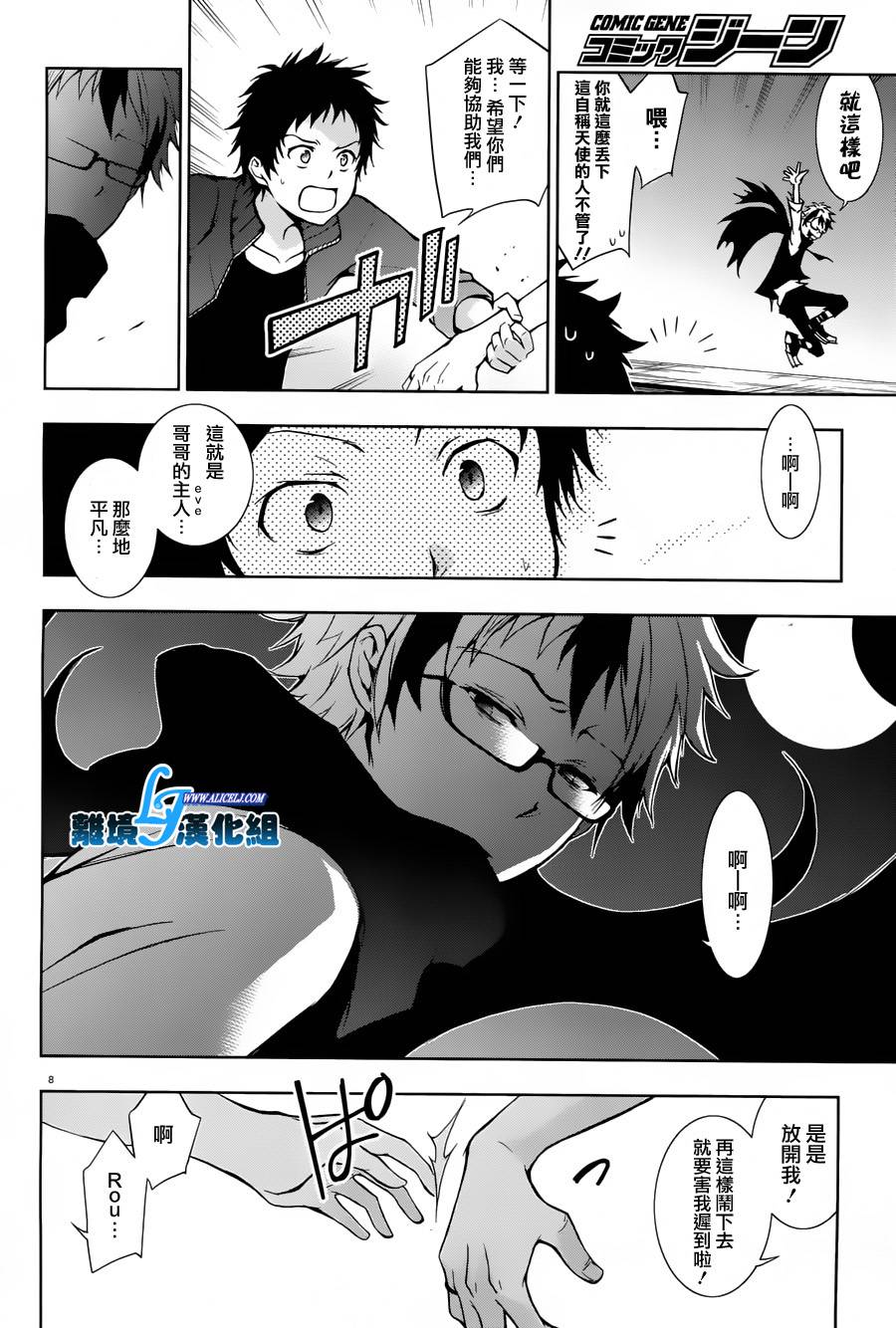 Servamp - 22話 - 2