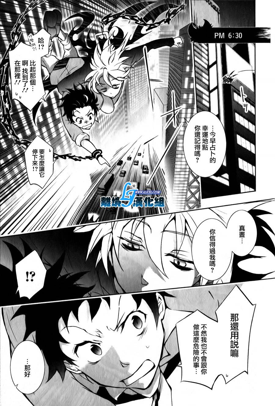 Servamp - 特別篇 - 3