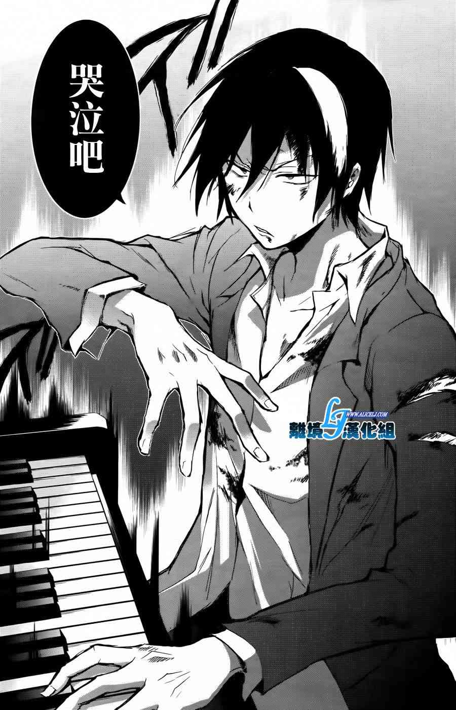 Servamp - 24話 - 6