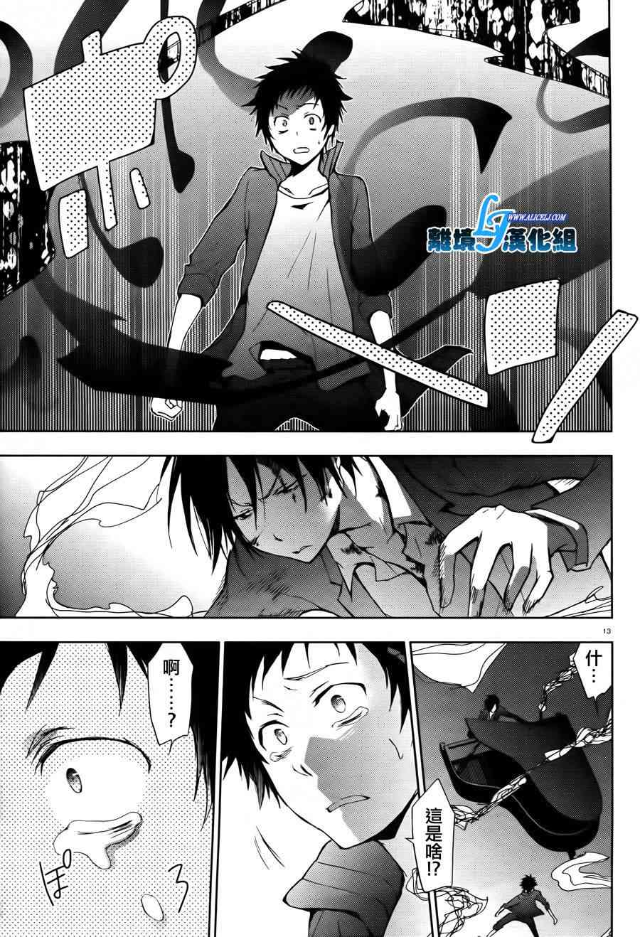 Servamp - 24話 - 1