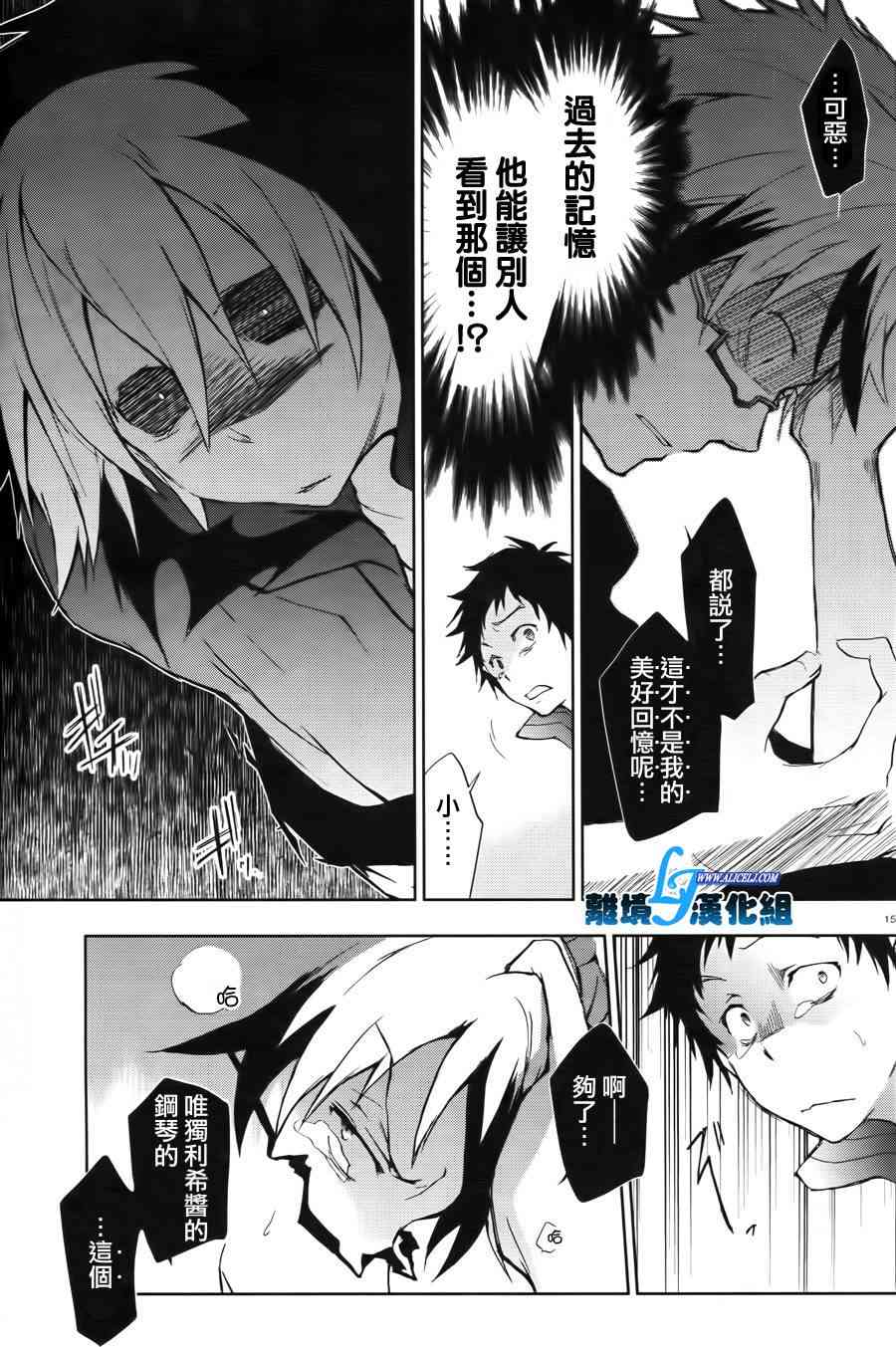 Servamp - 24話 - 3