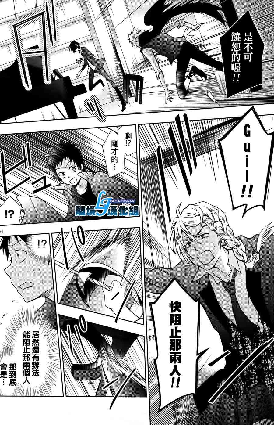 Servamp - 24話 - 4