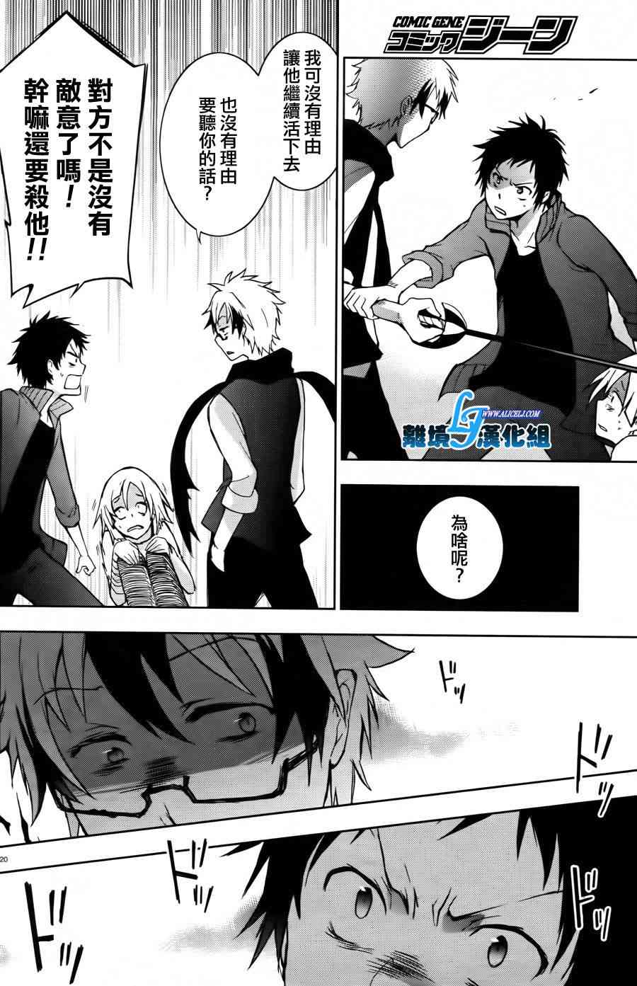 Servamp - 24話 - 2