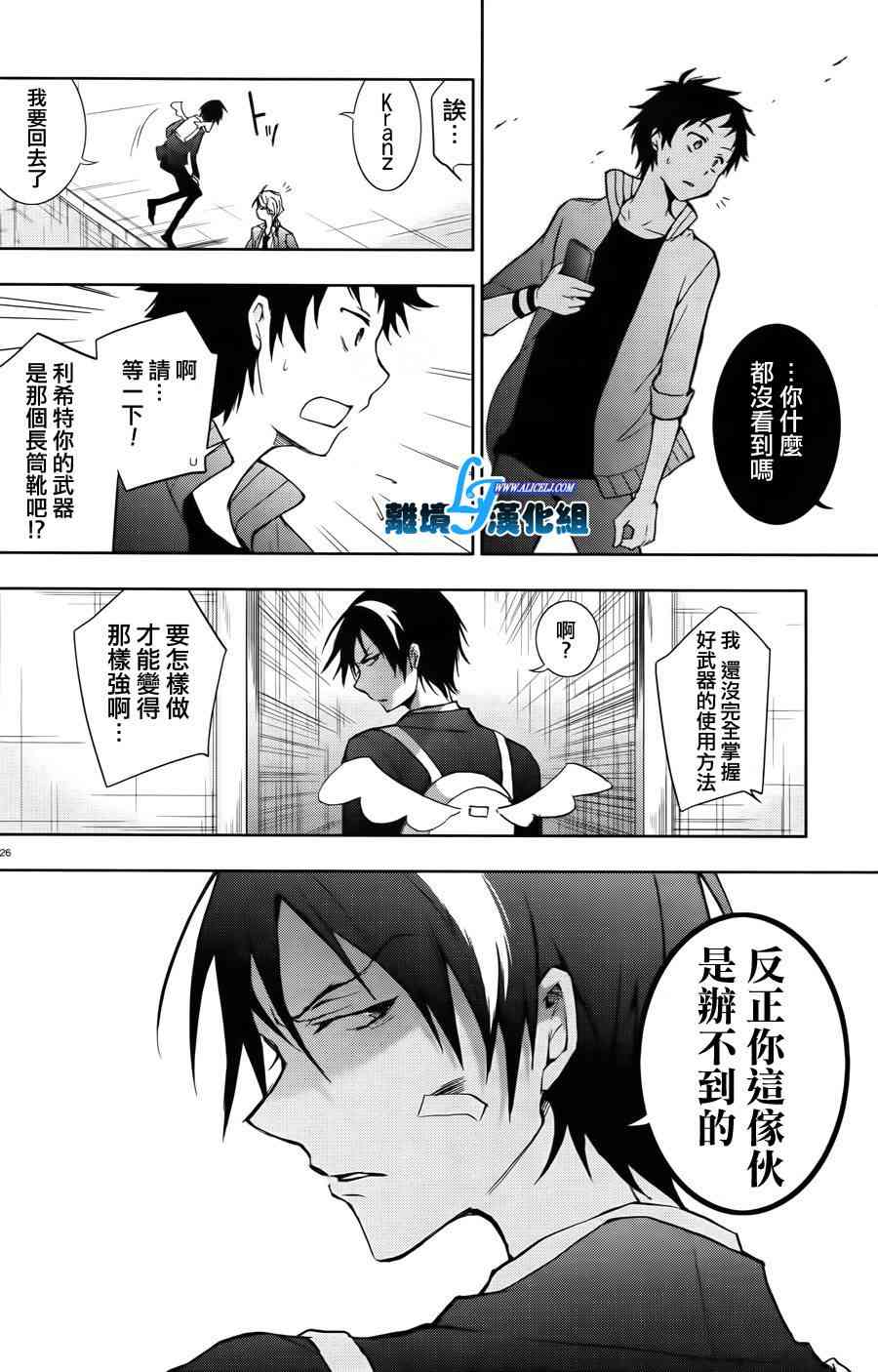 Servamp - 24話 - 2