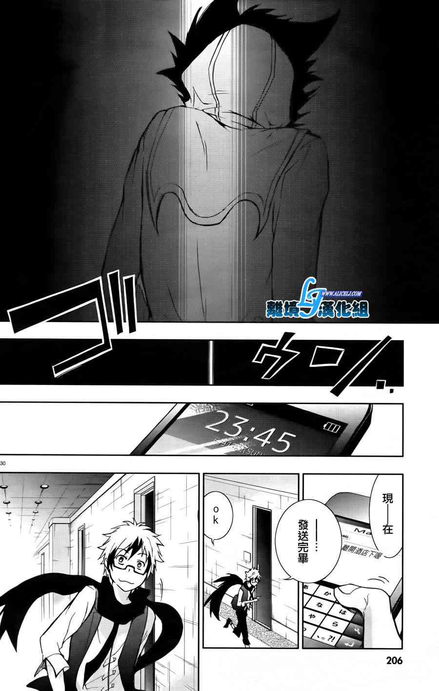 Servamp - 24話 - 6