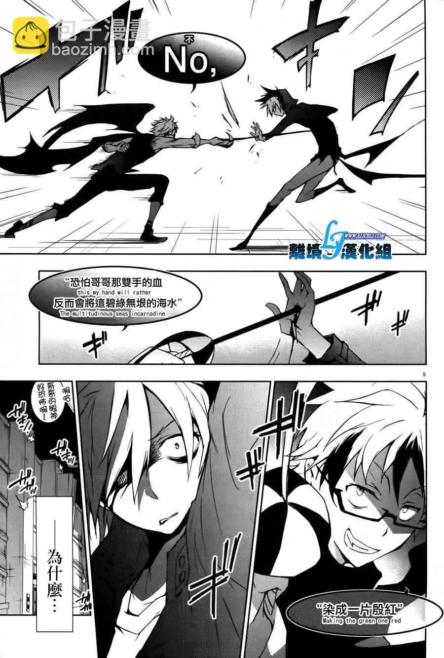 Servamp - 24話 - 5