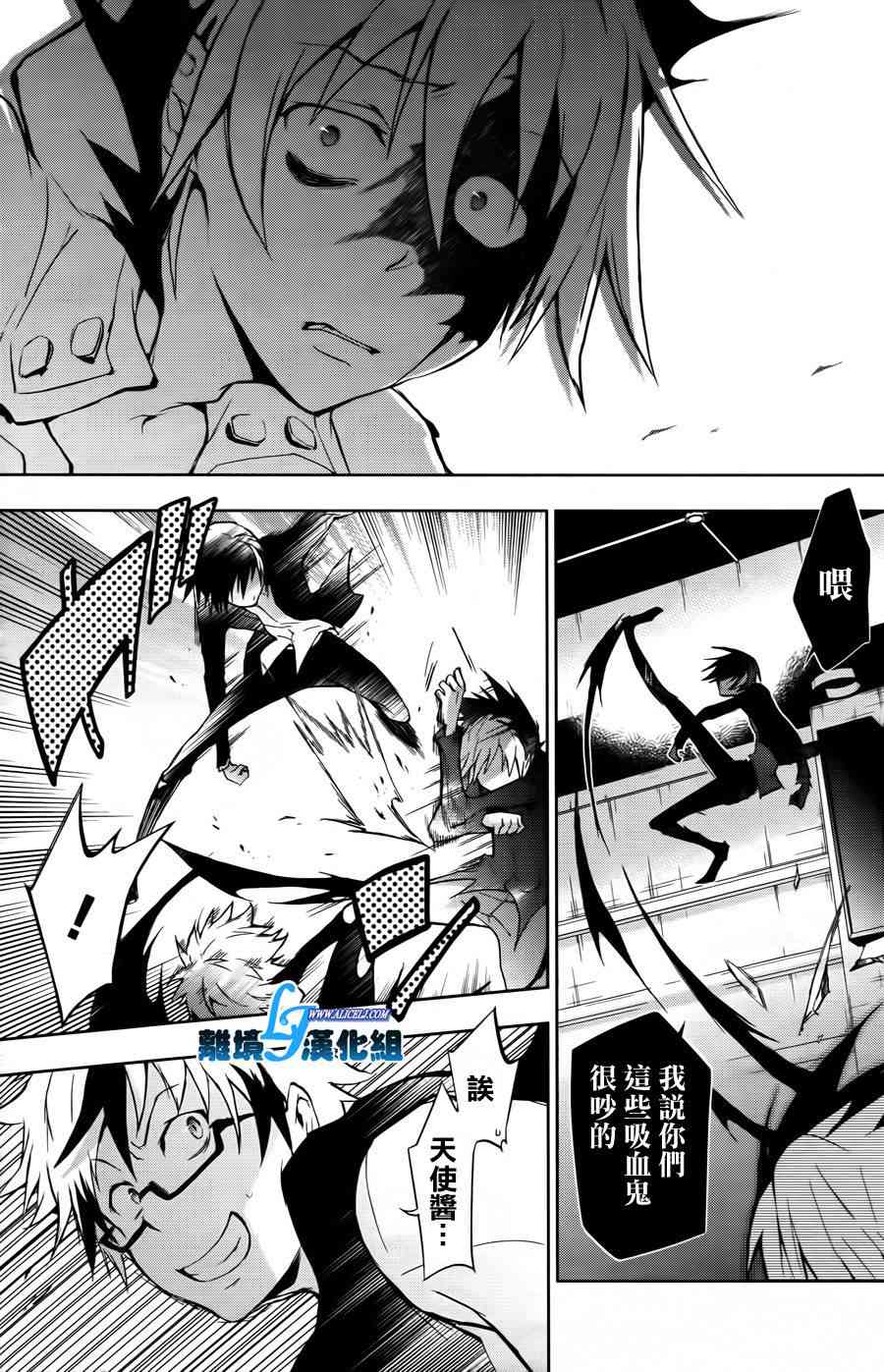 Servamp - 24話 - 3