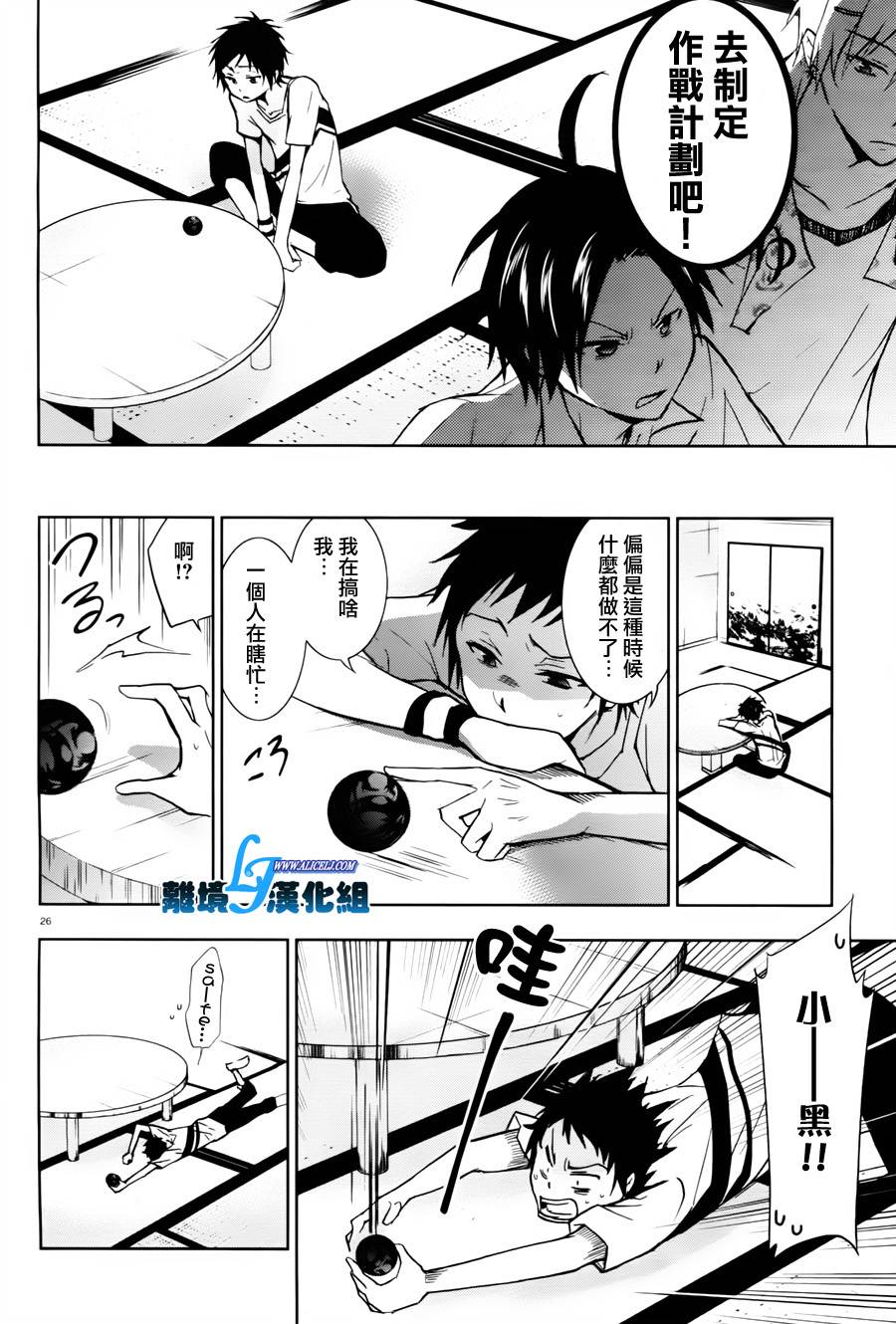 Servamp - 26話 - 5