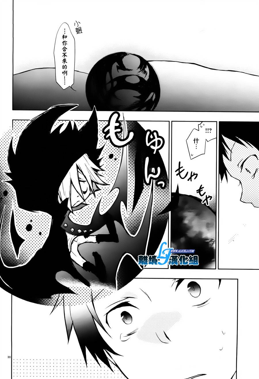 Servamp - 26話 - 3