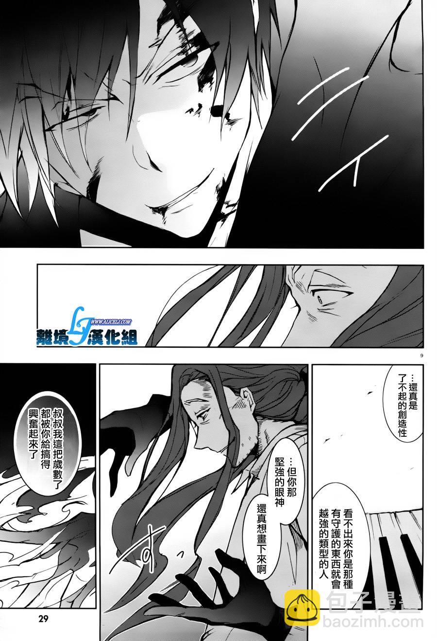 Servamp - 26話 - 1