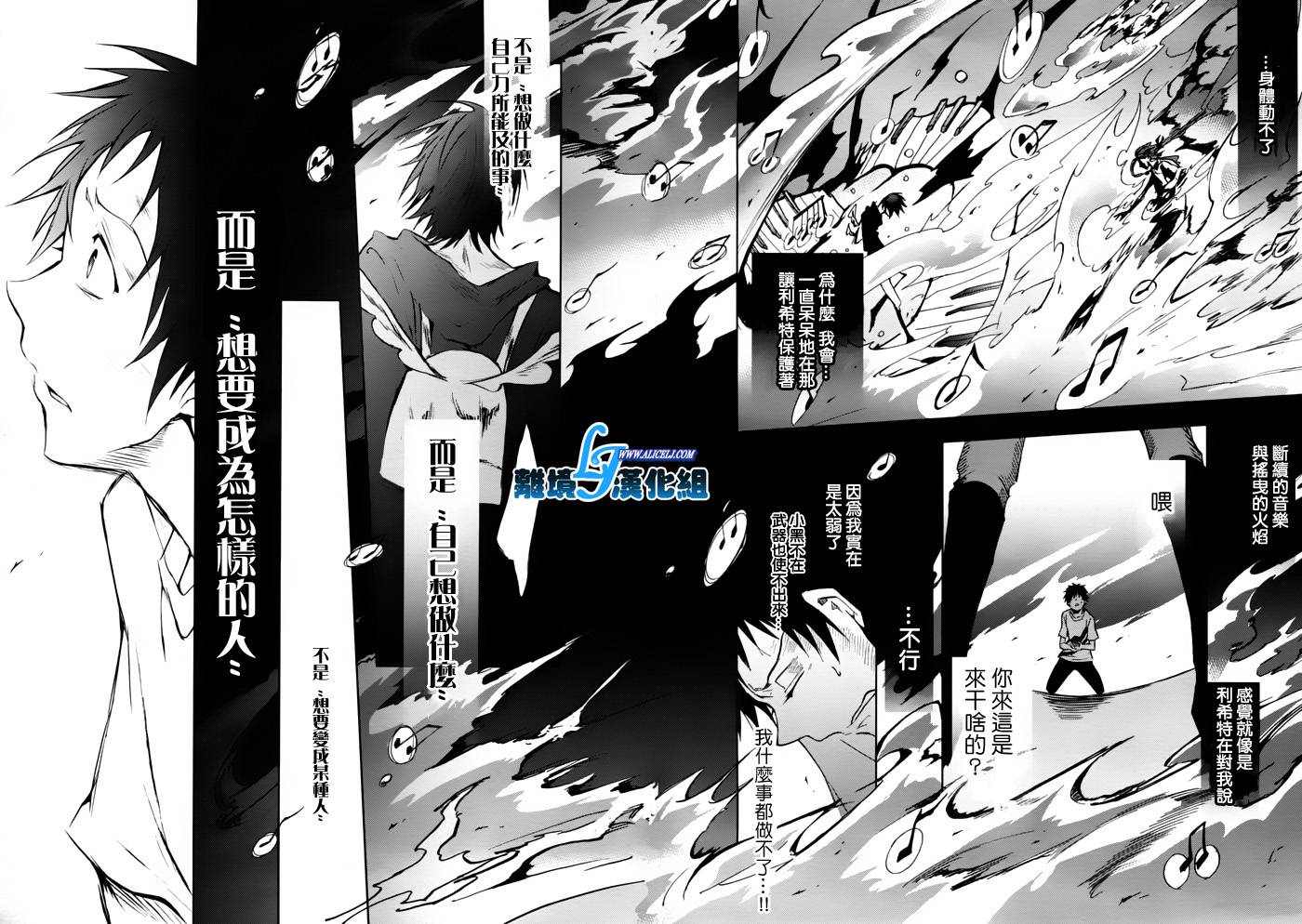 Servamp - 26話 - 2